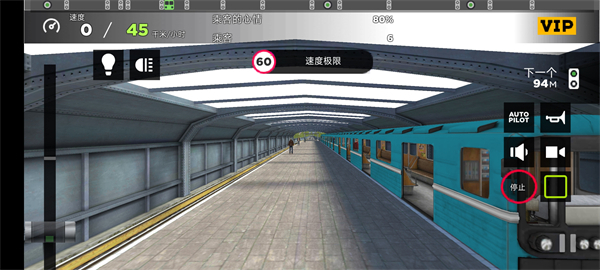 地铁模拟器3d中文版