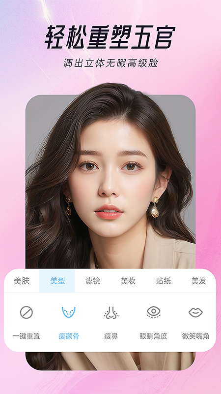 视频美颜达人