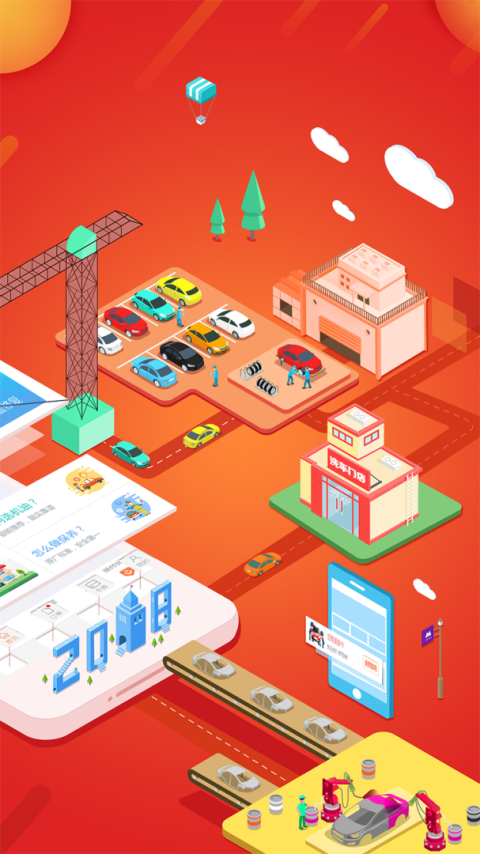 e养车app