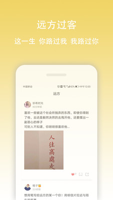 早安语录app