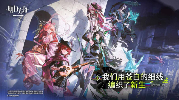 明日方舟B站版
