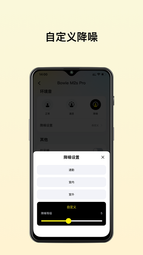 倍思app