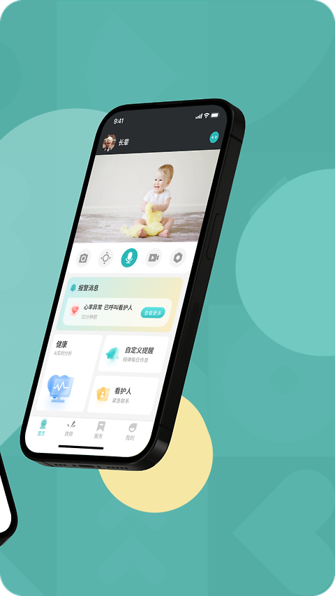 图灵看护app