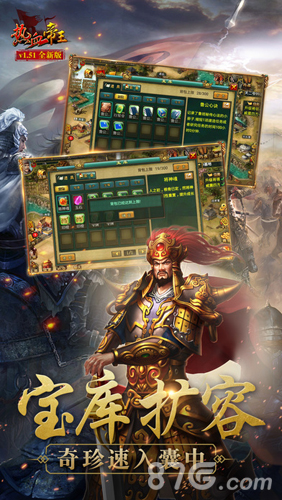 热血帝王手机版