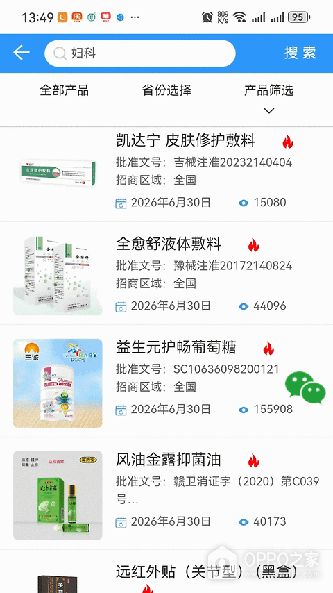 药商天下网app