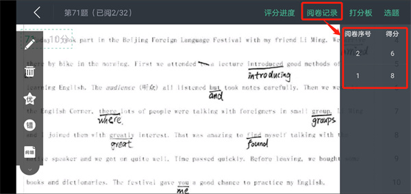 智学教师端app