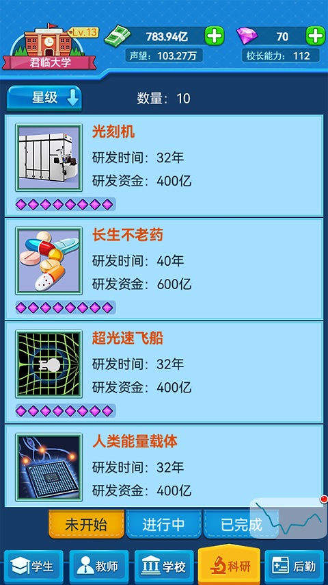 我的大学游戏