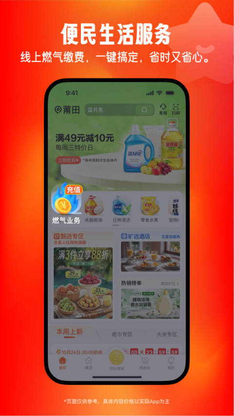 旷远e家app