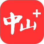中山Plus客户端官方版