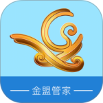 金盟管家app