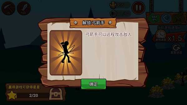 火柴人战争遗产3国际版