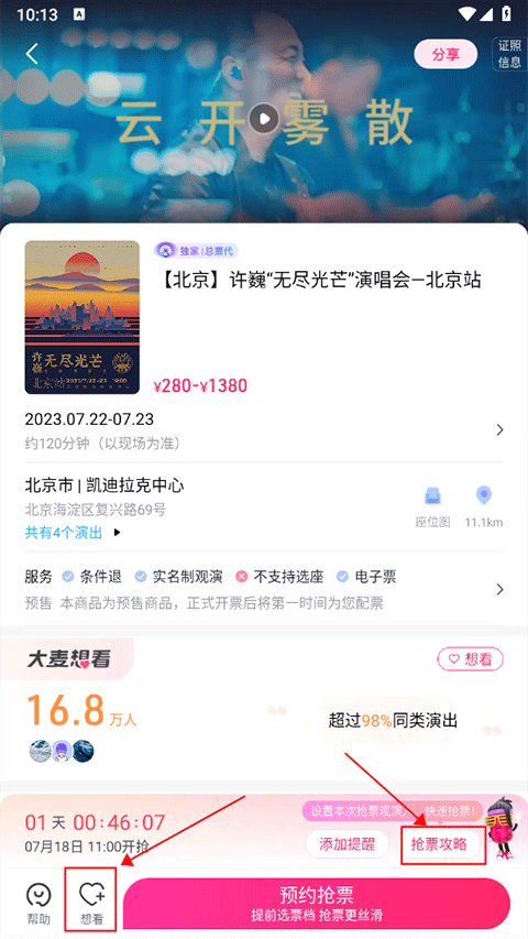 大麦app官方版