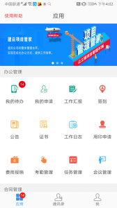 建云助手app