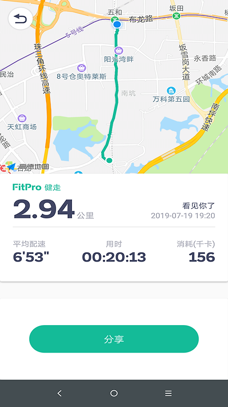 FitPro手环app