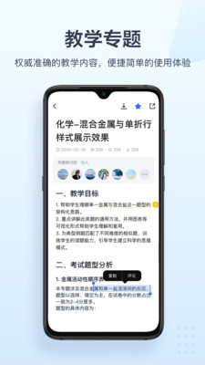 极课教师助手app