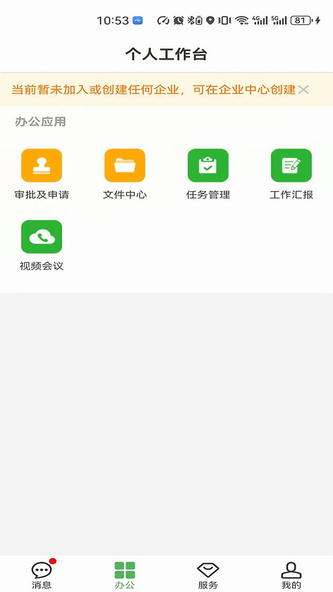 方圆间app