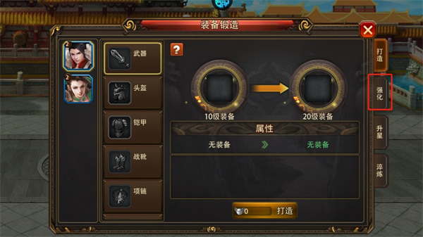 三国大英雄折扣版