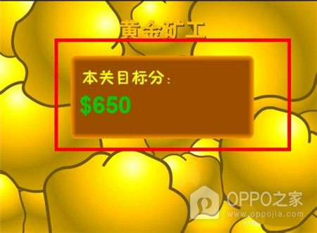 黄金矿工手游