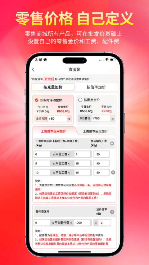找金app