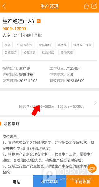求职招聘宝app