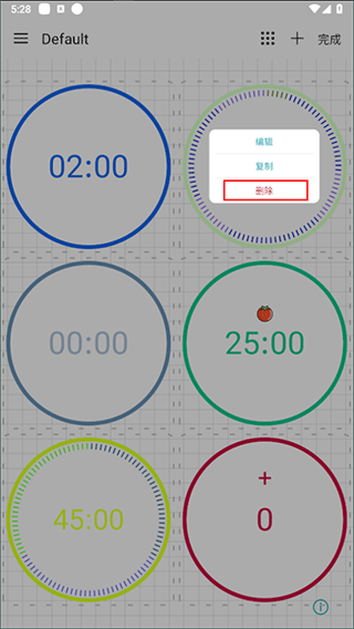 计时器倒计时app