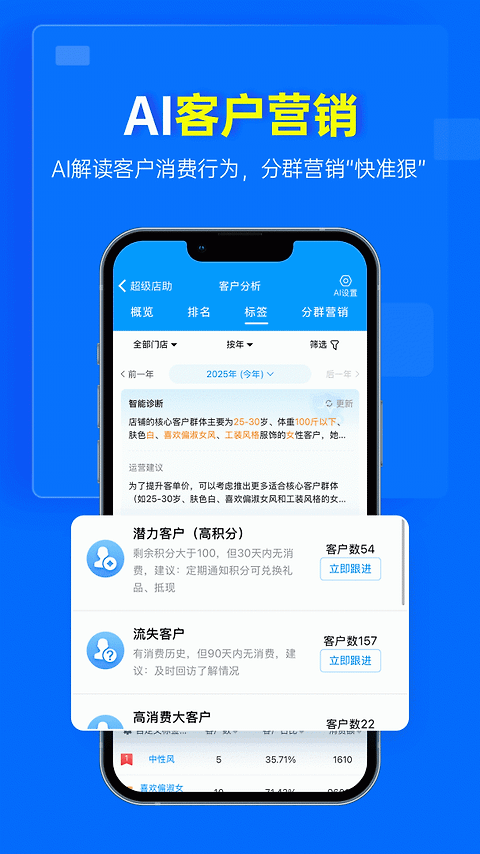 秦丝进销存app