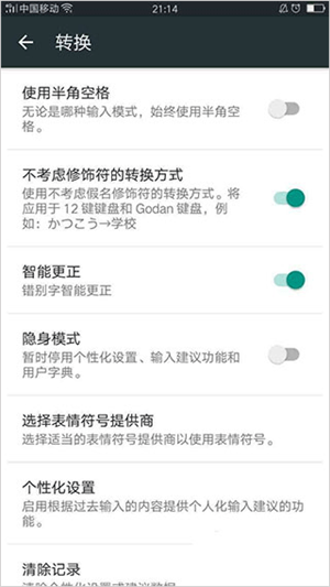 谷歌日语输入法app