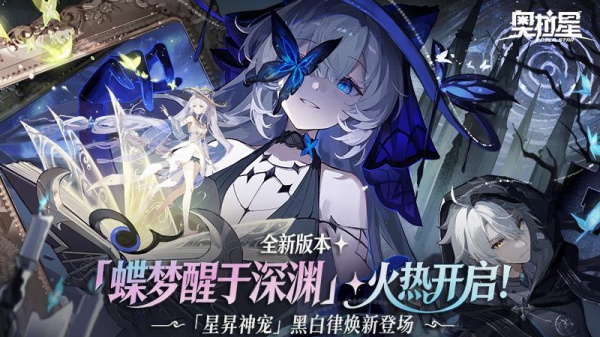 奥拉星手游官方版
