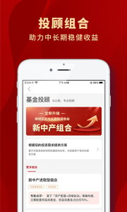 众禄基金app