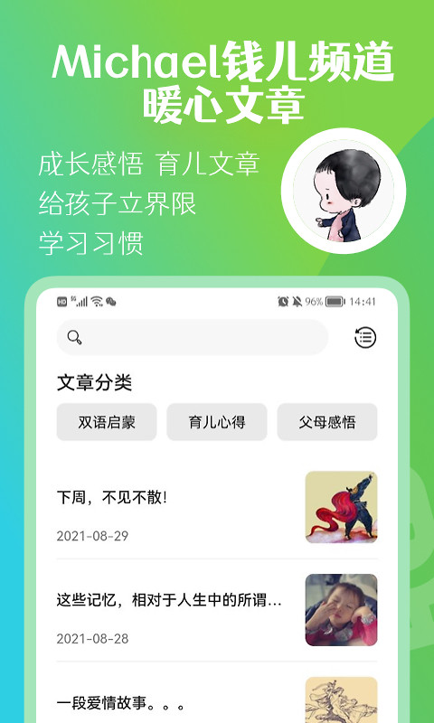 钱儿频道app
