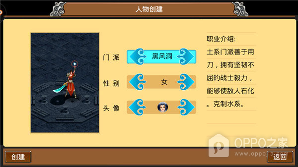 魔与道360版