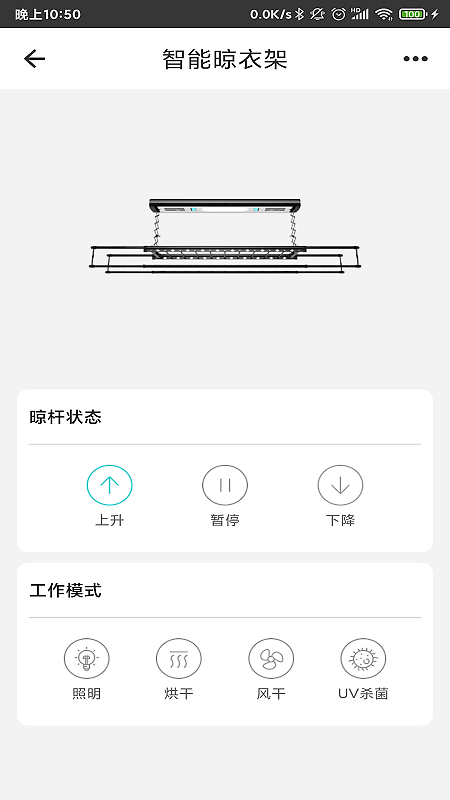 智能家居管家app