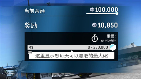 真实赛车3破解版2025