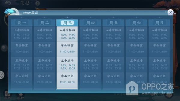 新笑傲江湖B站版