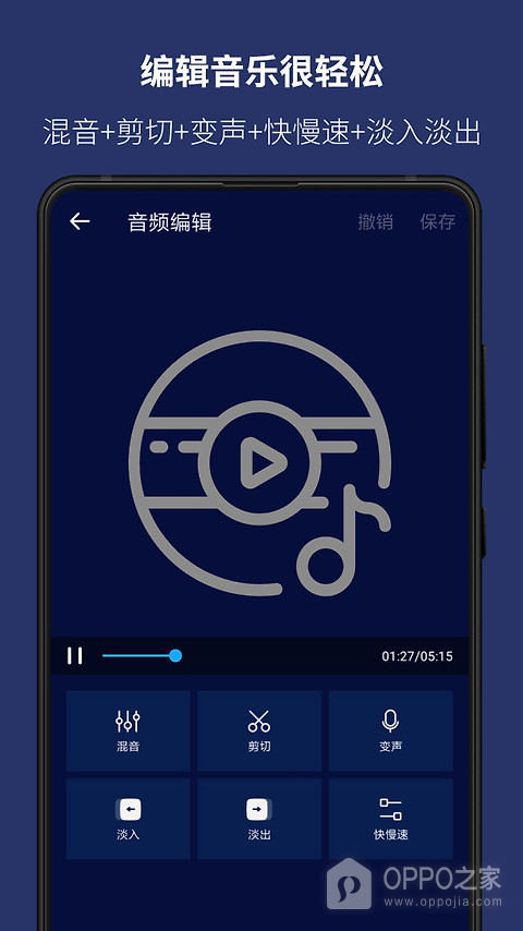 超级音乐编辑器