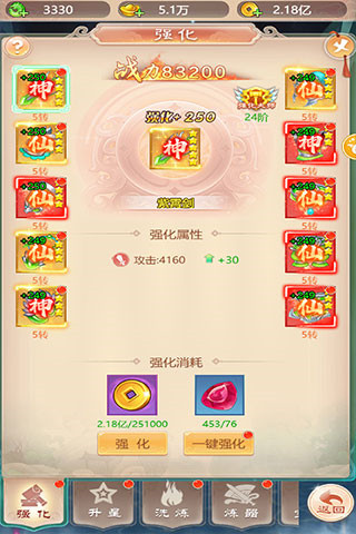 幻灵修仙传最新版