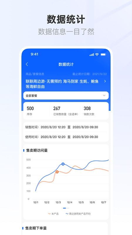 联联营商宝app
