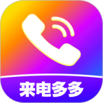 来电视频铃声app