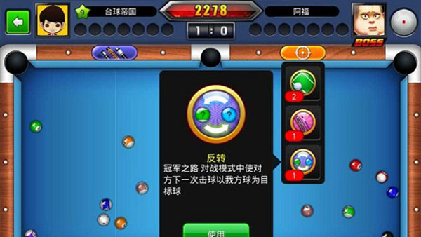 台球世界oppo版