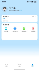 智电管家最新版