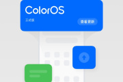 ColorOS 14第三波更新了哪些功能？
