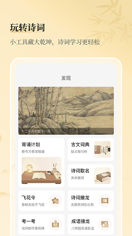 古文岛app