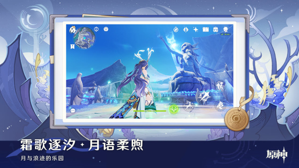 原神B站版