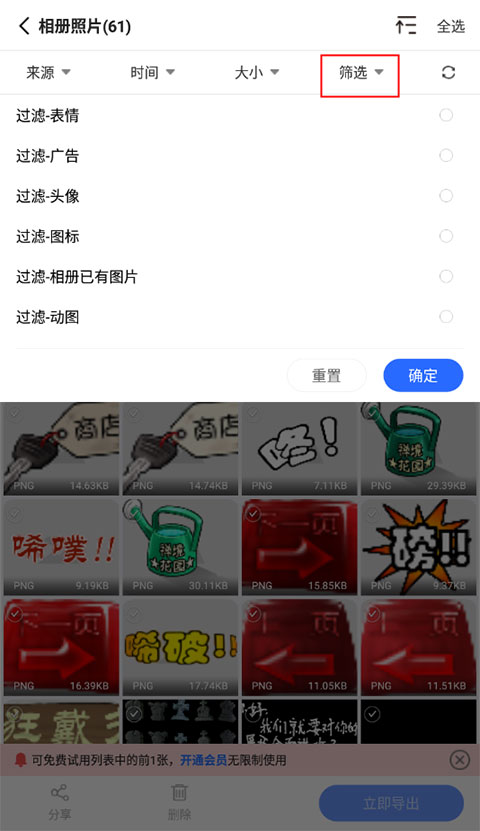 极速数据恢复精灵官方版