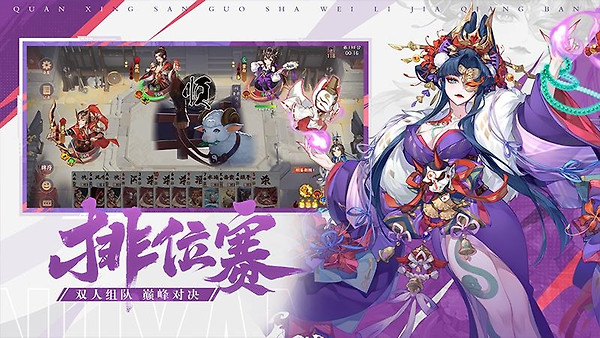 怒焰三国杀小米版