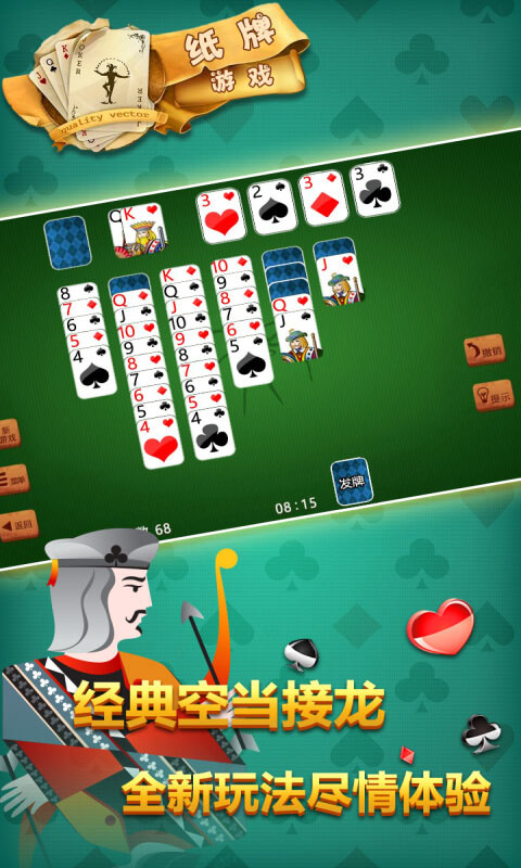 纸牌游戏官方版