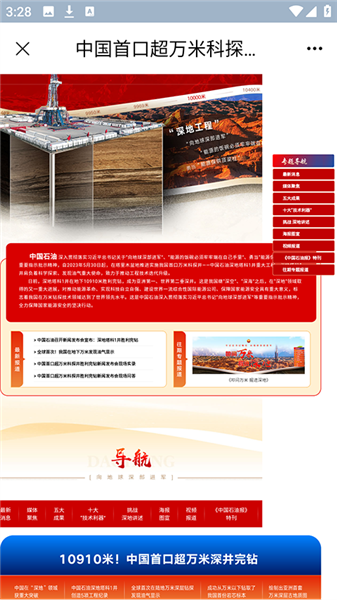 铁人先锋app