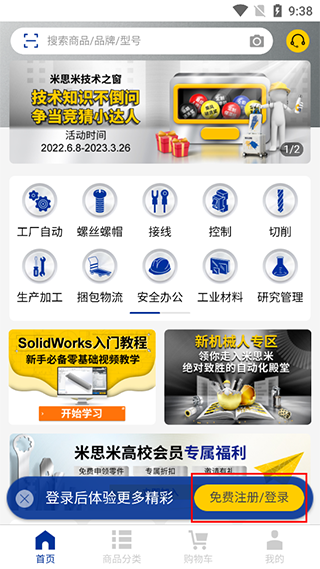 闪购商城app