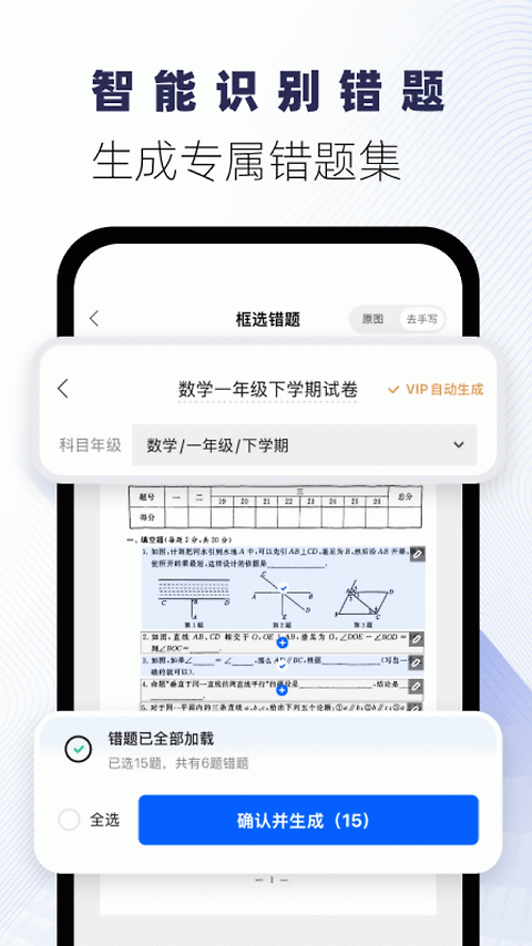 试卷宝