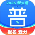 畅言普通话app